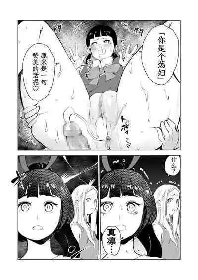 40-sai no Mahoutsukai 3