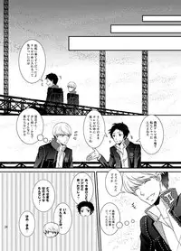 [plus plus (Yamori)] THE EMPTY WORLD (Persona 4) [Digital]