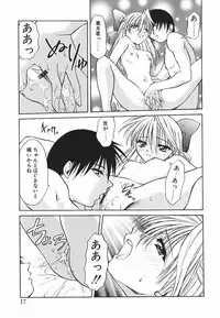 [Shizaki Masayuki] Hazuki-kun no Koibito