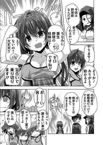 [Nishizaki Eimu, SAGA PLANETS] Kin'iro Loveriche -Golden Time- Adult Edition [Digital]