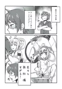 (C91) [Gensou Mikan (Kirimia)] Andira no Manchira ni Chinchin Iraira (Granblue Fantasy)