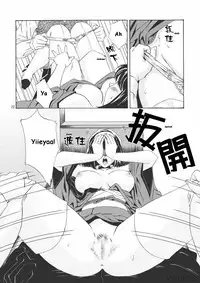 (CR31) [U.R.C (Momoya Show-Neko)] Chocolate Panic (Sakura Taisen) [English]