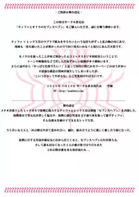 [Aomidori] Tifa to Oira no Seventh Heaven (Final Fantasy VII)