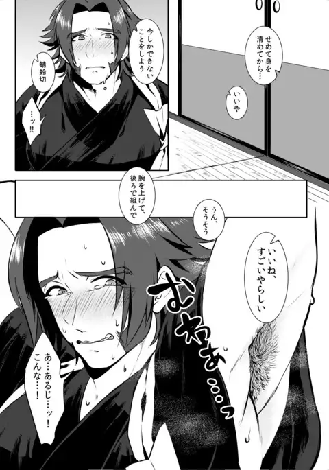 責務を果たします♡