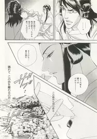 B-BOY ドS Tentacle Special