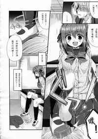 [Mukai Kiyoharu] Ijimekko Switching (Girls forM Vol. 05) [Chinese] [M系資源聚合漢化組]