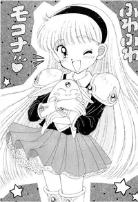 (CR18) [Imakaya (Imaka Hideki)] SLUMP-GAKUEN! (Magic Knight Rayearth)