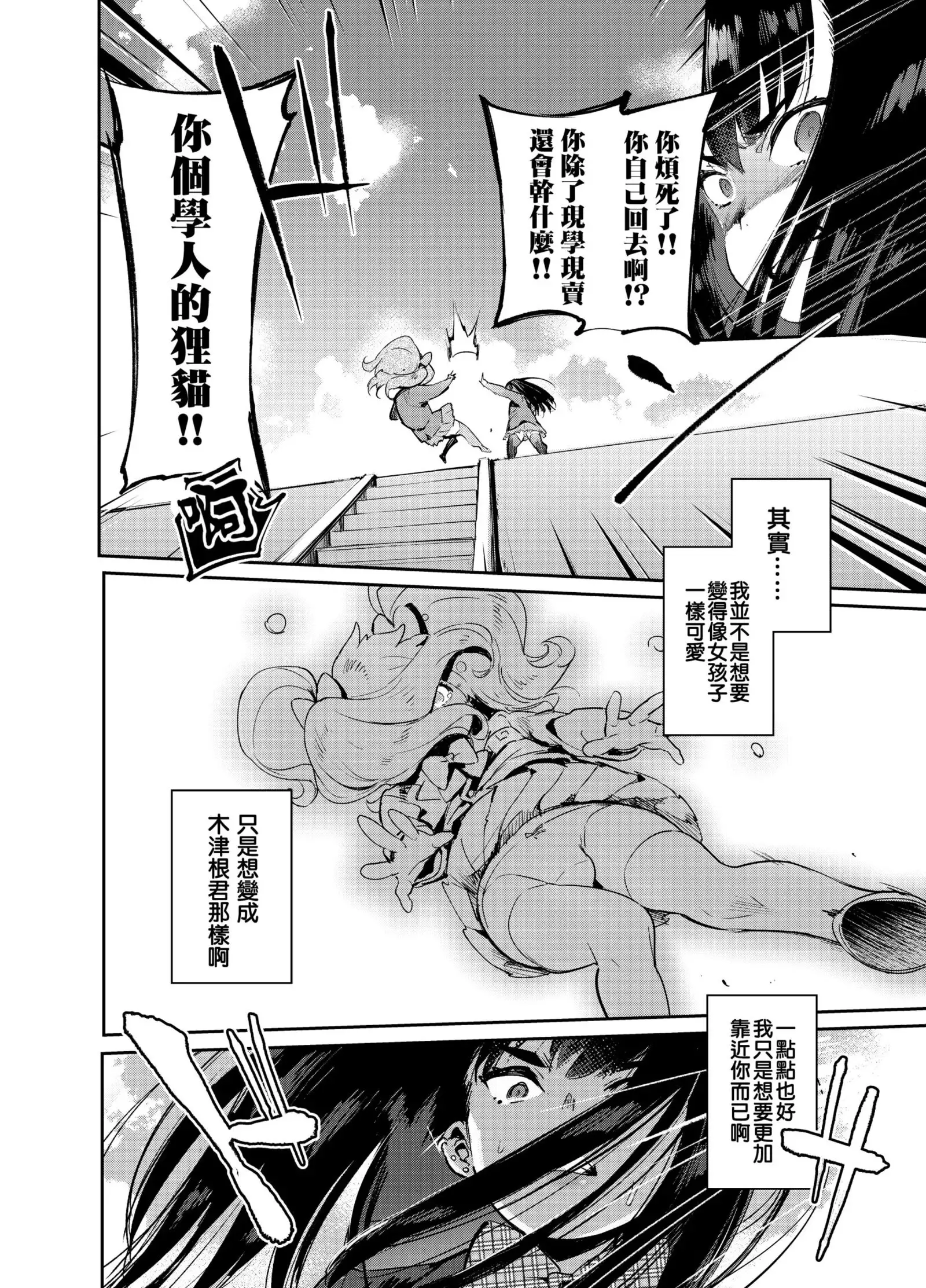 Kan Josou no Pro ni Manabu Enkou no Susume