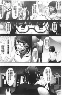 [Sakai Hamachi] MENBRAPE [Chinese]