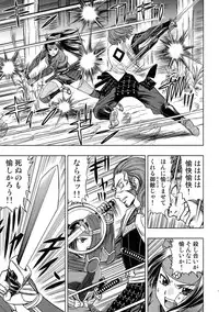 [Anthology] Sengoku Hime Bushou Chijoku Den