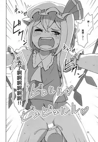 (Reitaisai 12) [Sorabatake (D@i)] Touhou Shota Teishoku (Touhou Project) [Chinese] [刷牙子汉化]