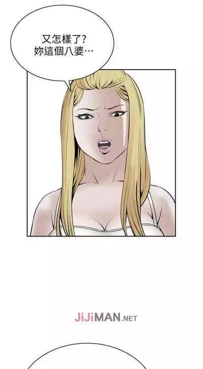 【周二连载】偷窥（作者：李乙 & 經文旗） 第1~125话