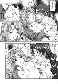 (C58) [ST.DIFFERENT (Various)] OUTLET 5 (Love Hina)