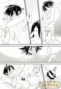 (Break Shot! 7) [Hinemosu (Ahe)] intro end (New Danganronpa V3)