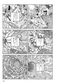 [Kago Shintarou] Kasutoru Shiki