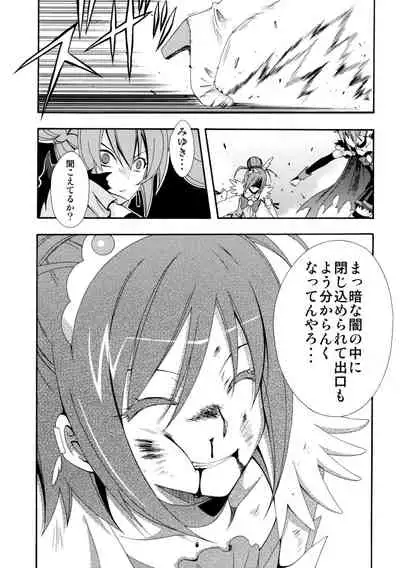 SMILES AND TEARS Vol.02