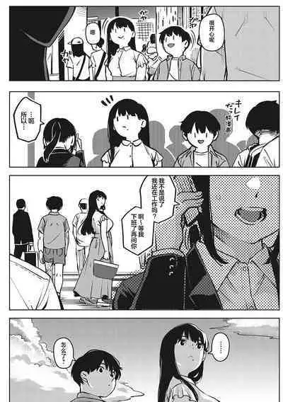 Kimi to irunoga Atarime dato Omoetara