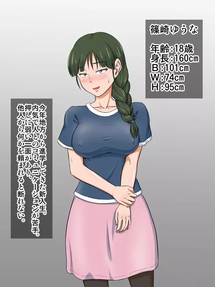 Jimigao OtaCir no Hime o EroCos Choukyou