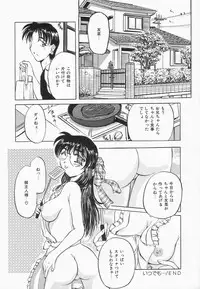 [Pegasus] Choukyou Princess