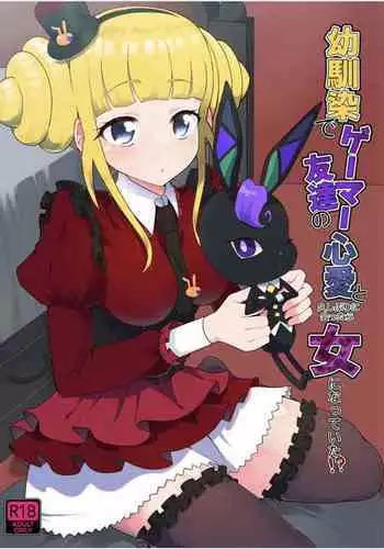 Osananajimi de Gamer Tomodachi no Kokoroai to Hisashiburi ni Attara Onna ni Natteita