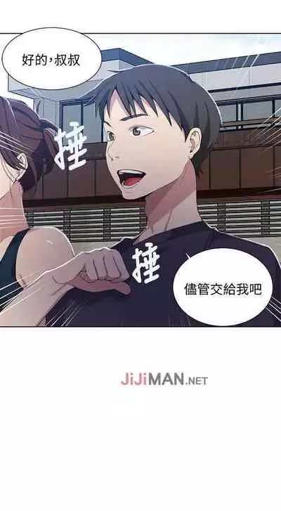 【周六连载】秘密教学（作者：美娜讚 & 鋼鐵王） 第1~59话