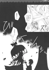 (C76) [Poniteke Zoku (Hashimo Yuki)] Majo no Utsukushii Yuujou no Hanashi -Youmu no Yakumo Yukari Kujo Nikki- (Touhou Project) [2nd Edition 2009-08-30]