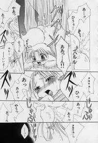 [Mizuno Tohko] Elle to Takara - Elle & Takara