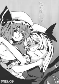 (Aka no Hiroba 3) [KOTI (A Toshi)] PARANOIA (Touhou Project) [English] [SMDC]