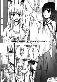 [Random] Lovely Eros Random