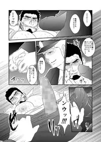 [Sorairo Panda (Yamome)] Ochiru Yami