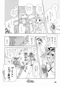 [BEAT-POP] Boku dakeno AIDOL (yatterman)