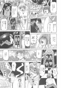 [Nishimura Haruka] Ryoujoku Inran Bishoujo no Baai