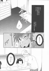 [Kurokawa Mio] Kimi Aru Yueni