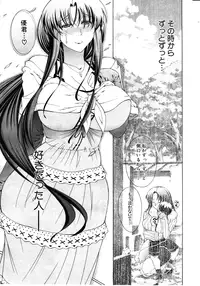 [Aoyama Akira] Himitsu no Sign - Secret Signature