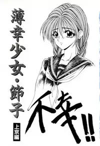 [Ikoma Ippei] Ikoma Ippei NEXT!! Bishoujo Lolita Hen