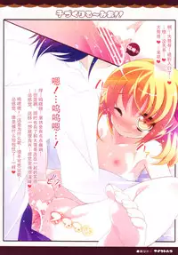 (Reitaisai 9) [Aikotobako (Goriyaku)] Kozukuri Rumia!! (Touhou Project) [Chinese] [CE家族社]