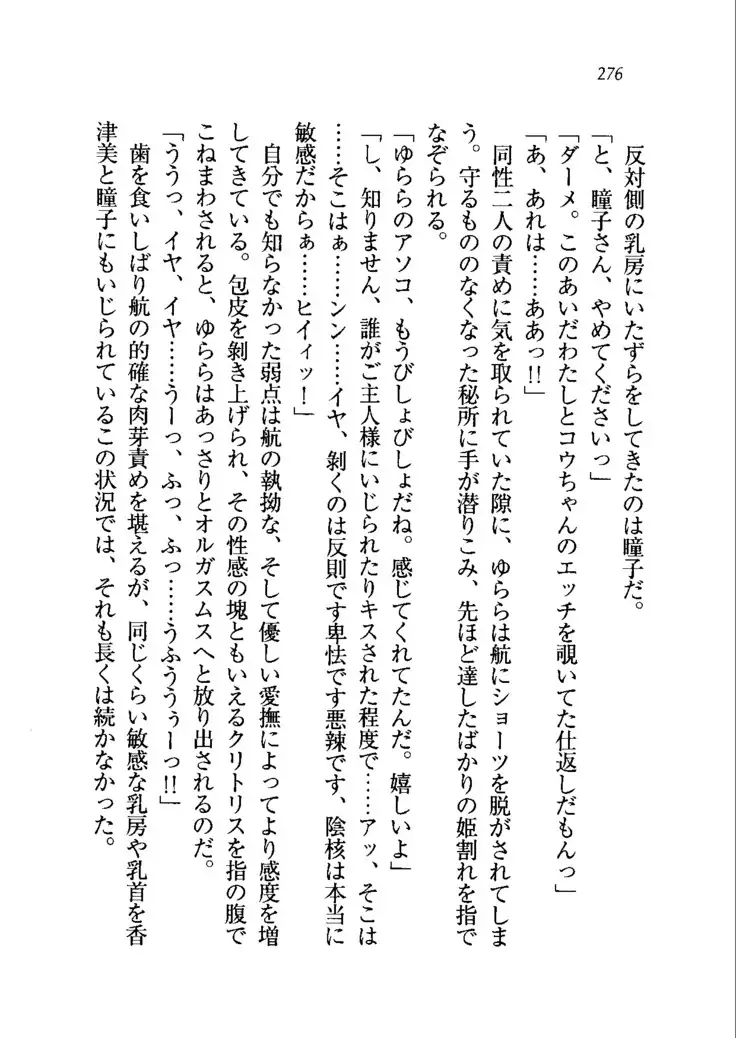 トリプル押しかけメイド妻