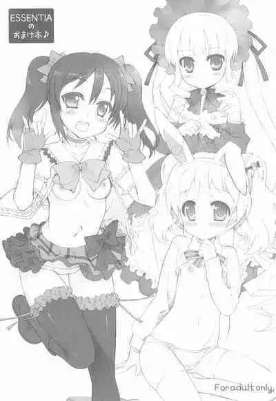 (C84) [ESSENTIA (Fujima Takuya)] ESSENTIA no Omake-bon (Various)