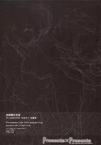 (SC31) [FANTASY WIND (Shinano Yura)] Presents X Presents (Super Robot Wars)