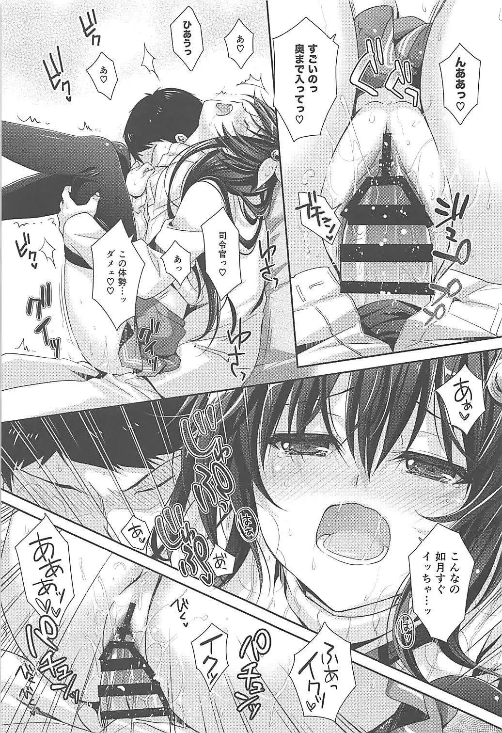 Ookiku Natte mo Issho ni Isasete