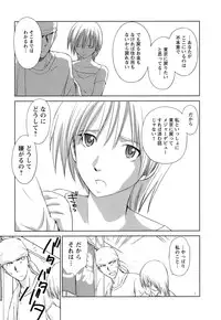 [Mutsuki Tsutomu] Kaikan Ondo n°C 1