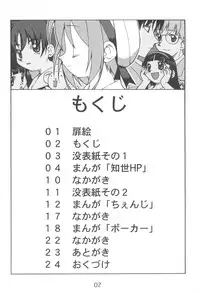 [Y no Shokutaku (Hamada Yoshikadu)] AQUA LOVERS (Cardcaptor Sakura)