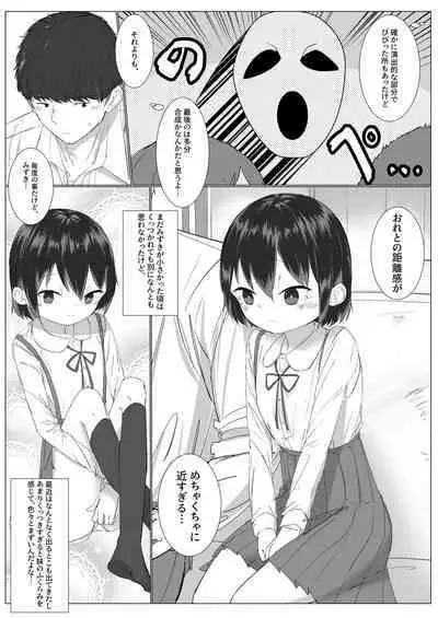 Kyorikan no Chikasugiru Imouto to Amaama Icha Love Ecchi