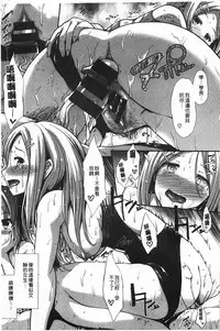 [Takemasa Takeshi] Haitoku Syndrome [Chinese] [風與黑暗掃圖]