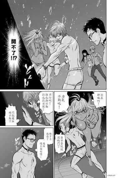 [Tetsu MOMOTA] Chijou Hyakkai R18 Ch06-10 [Chinese] 地上100層 [牛頭人酋長之魂漢化]