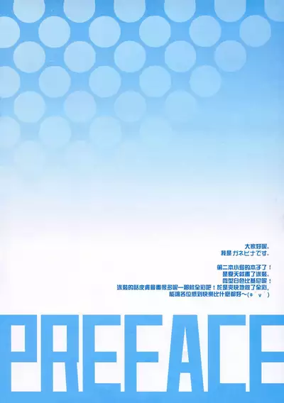 U no Tsuku JC to Kanojo. Summer