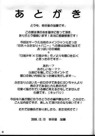 (C75) [Kouei Dou (Katou Jun)] Inferior 6 {Hennojin} [Decensored]