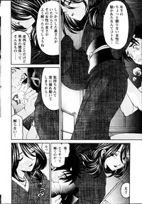 [Kobayashi Takumi] Virgin na Kankei R Vol 6