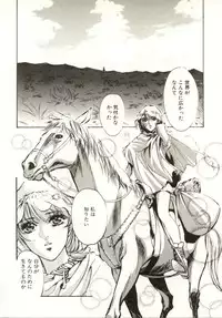 [Nanno Koto, Hazuki Kaoru] Hajimari no Daichi Geoid