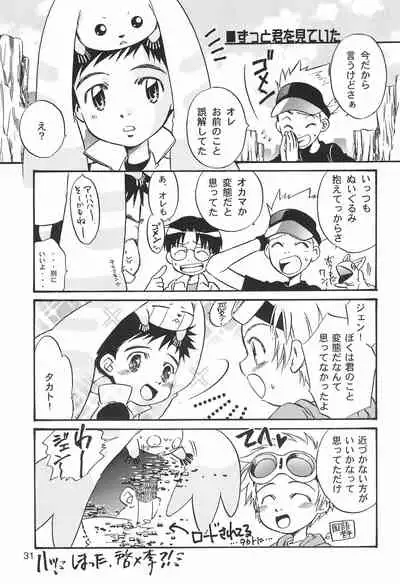 (C61) [anti-knock, MARIJUANA PICKERS, Deko Tamiya (Various)] WILD CUBE (Digimon Tamers)
